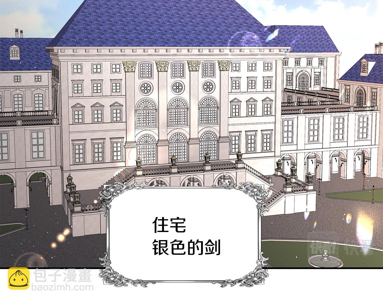 《拜托啦！魔女陛下》第32话 魔女变身外卖员？ 第32页