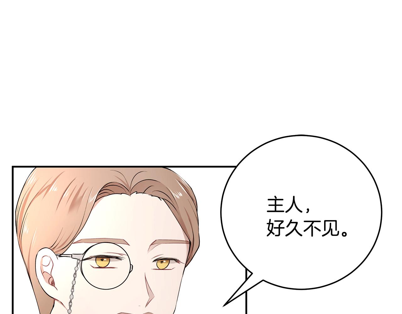 《拜托啦！魔女陛下》第32话 魔女变身外卖员？ 第35页