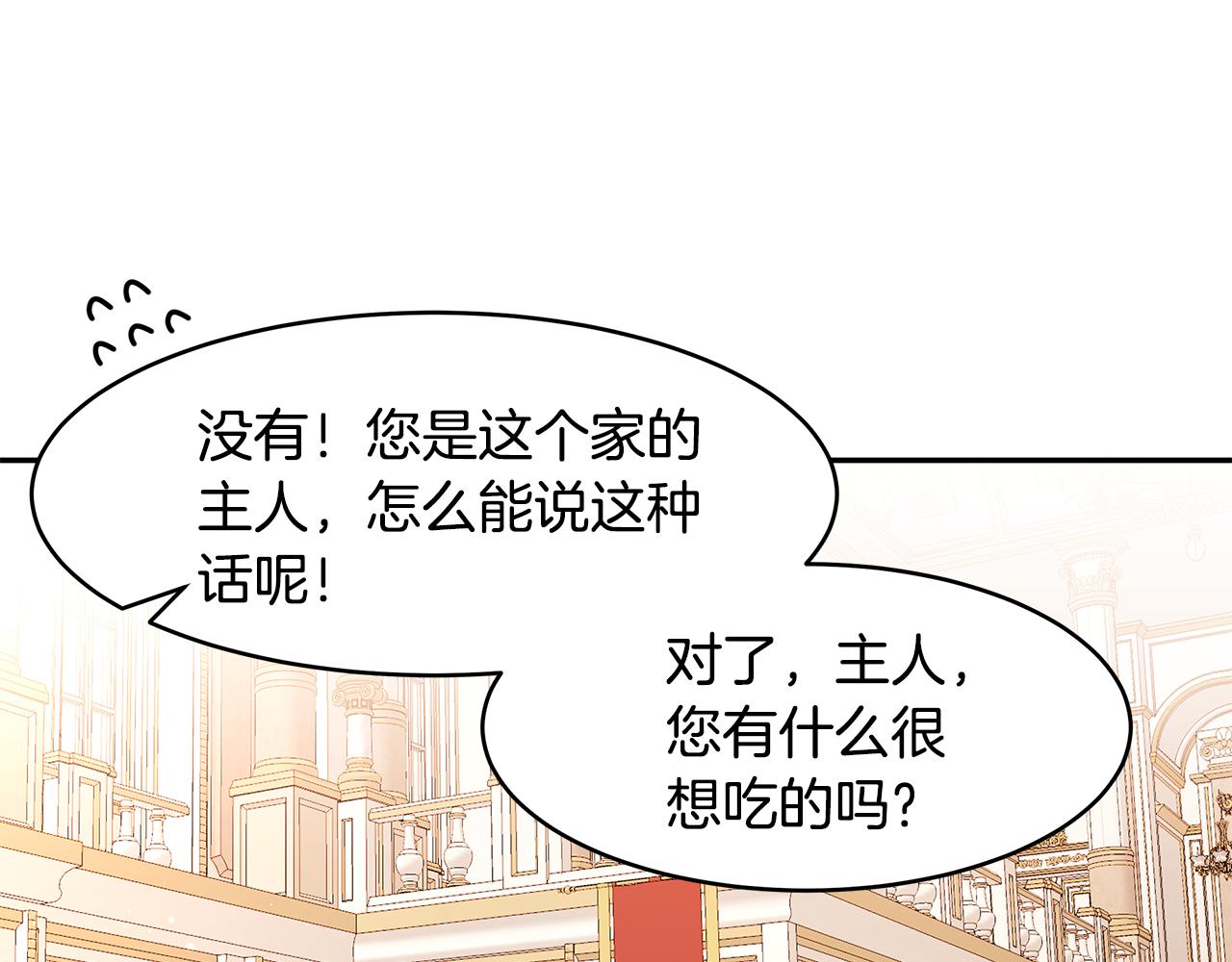 《拜托啦！魔女陛下》第32话 魔女变身外卖员？ 第39页