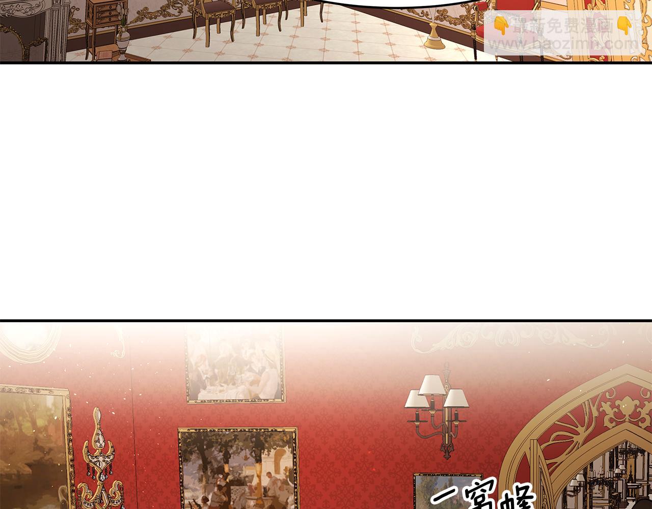 《拜托啦！魔女陛下》第32话 魔女变身外卖员？ 第3页