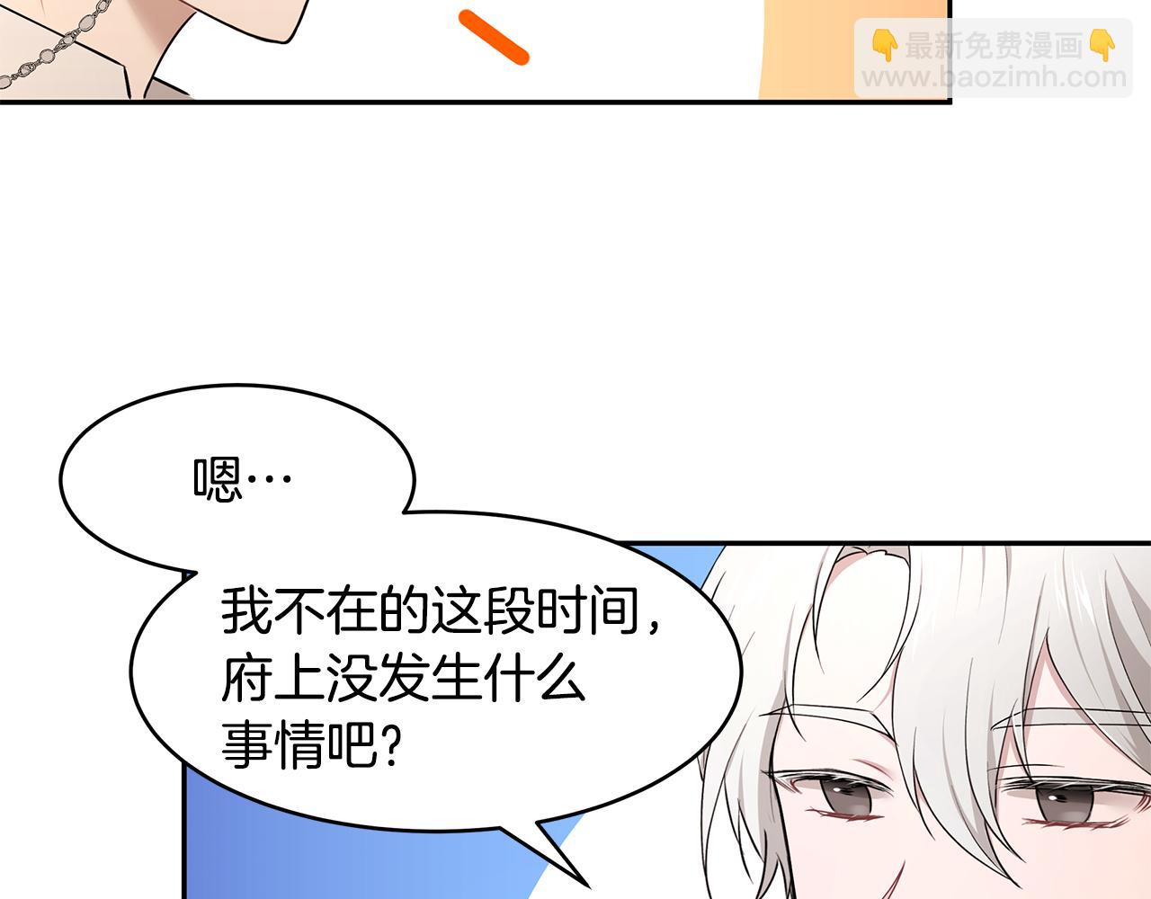 《拜托啦！魔女陛下》第32话 魔女变身外卖员？ 第42页