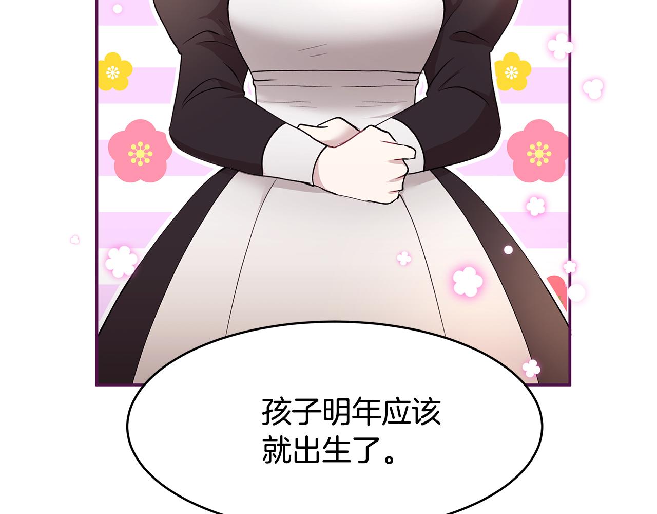 《拜托啦！魔女陛下》第32话 魔女变身外卖员？ 第45页