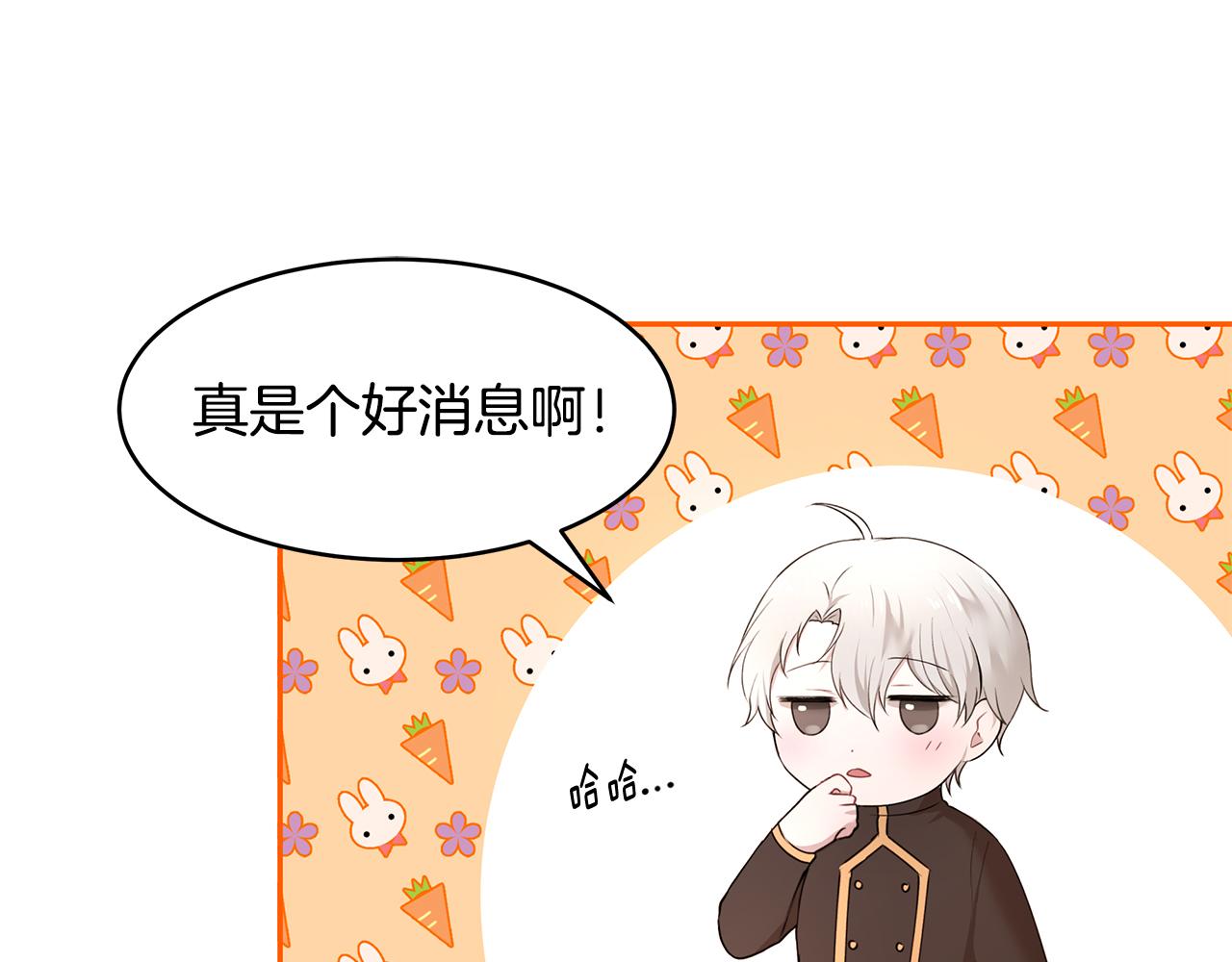 《拜托啦！魔女陛下》第32话 魔女变身外卖员？ 第47页