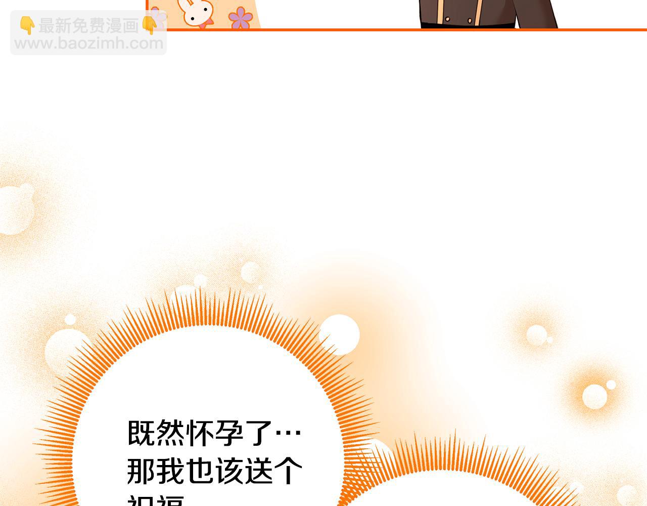 《拜托啦！魔女陛下》第32话 魔女变身外卖员？ 第48页