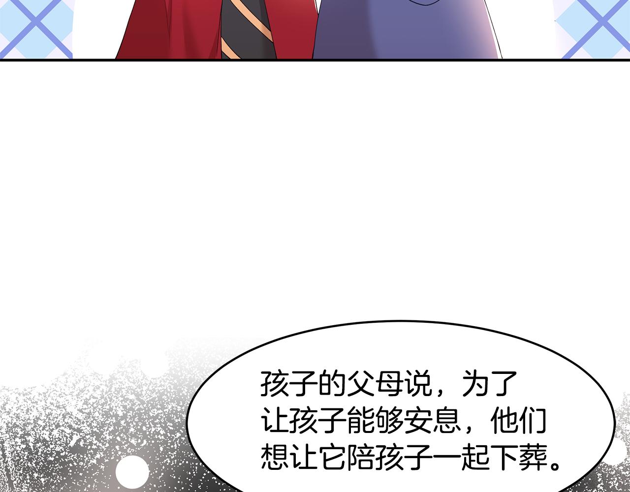 《拜托啦！魔女陛下》第32话 魔女变身外卖员？ 第9页