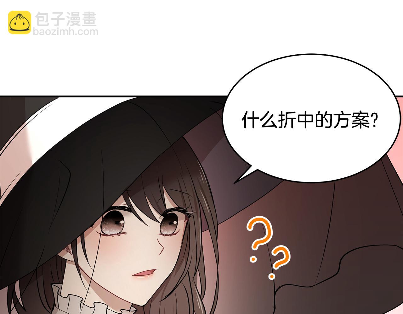 《拜托啦！魔女陛下》第39话 公布遗嘱 第12页