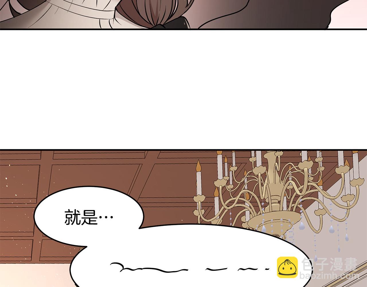 《拜托啦！魔女陛下》第39话 公布遗嘱 第13页