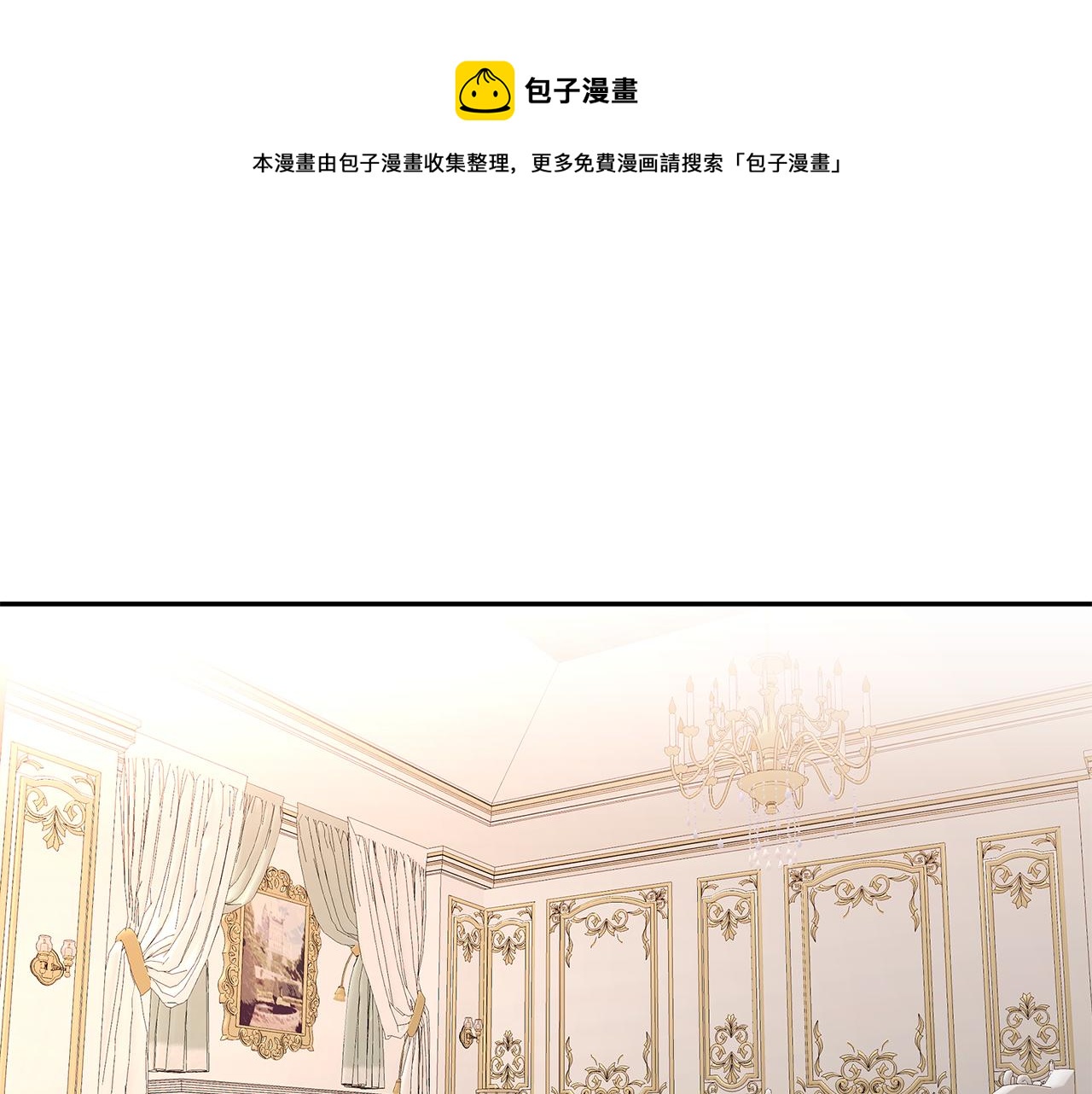 《拜托啦！魔女陛下》第39话 公布遗嘱 第1页