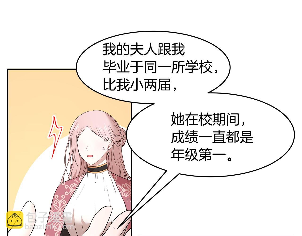 《拜托啦！魔女陛下》第39话 公布遗嘱 第24页