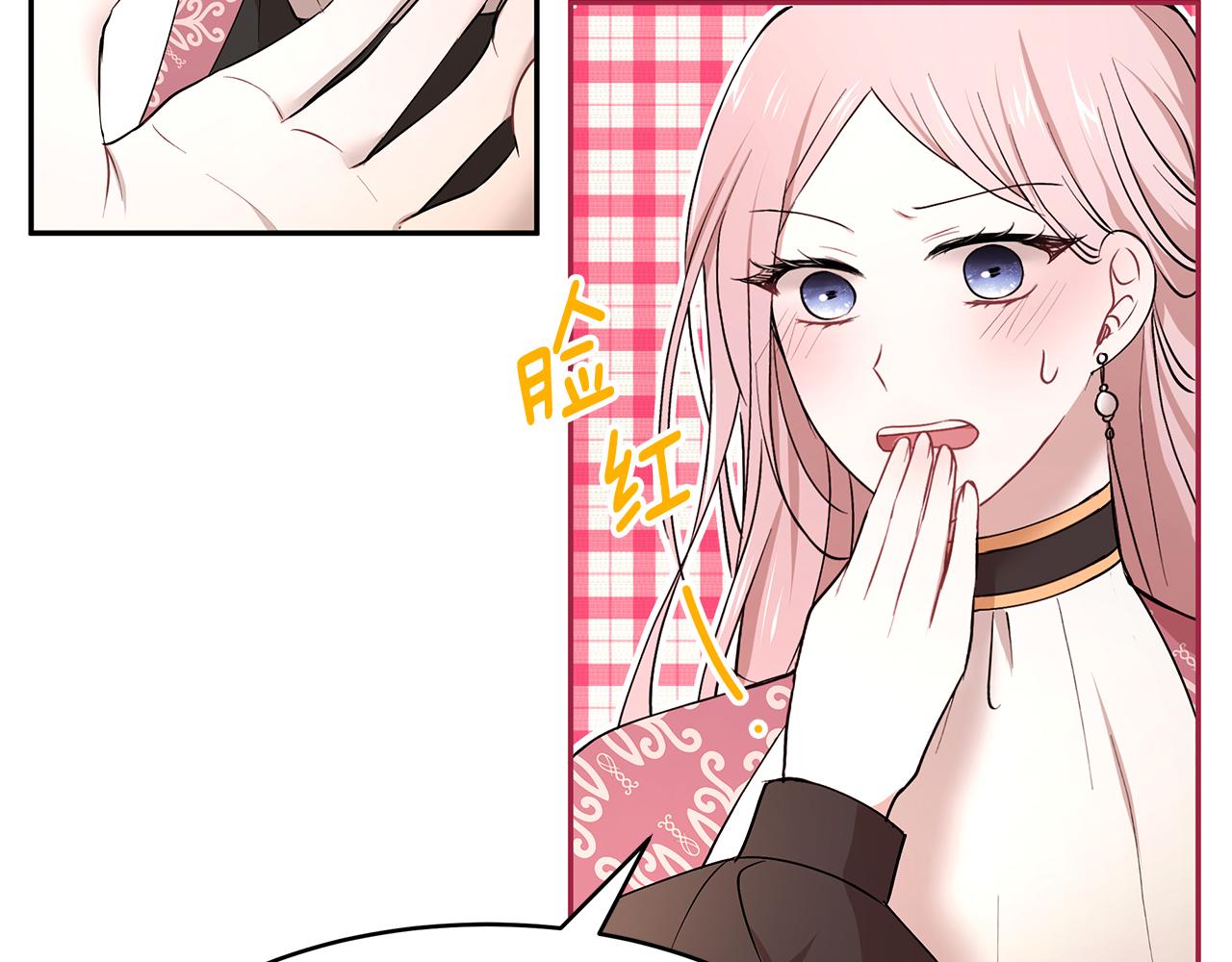 《拜托啦！魔女陛下》第39话 公布遗嘱 第25页