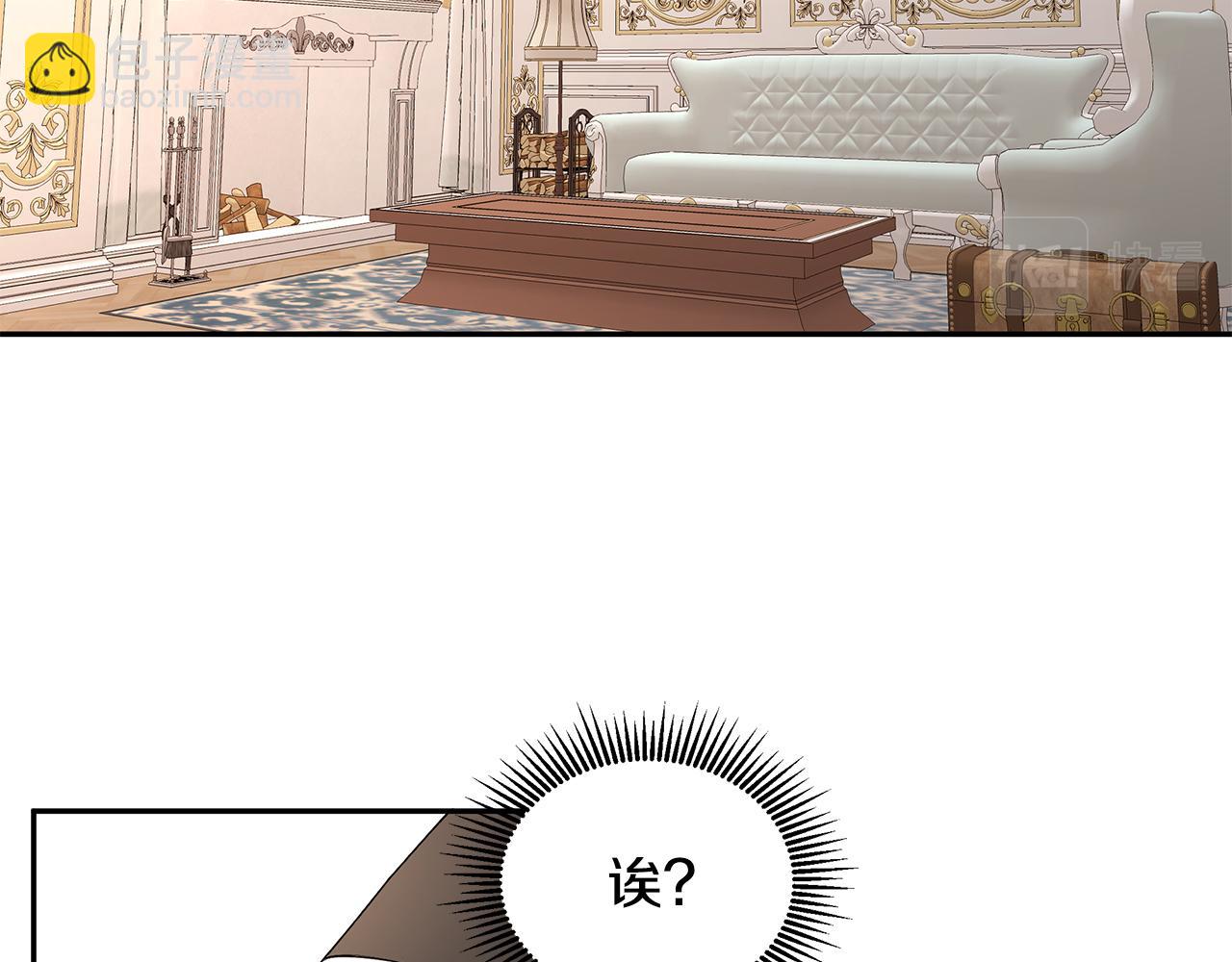 《拜托啦！魔女陛下》第39话 公布遗嘱 第2页