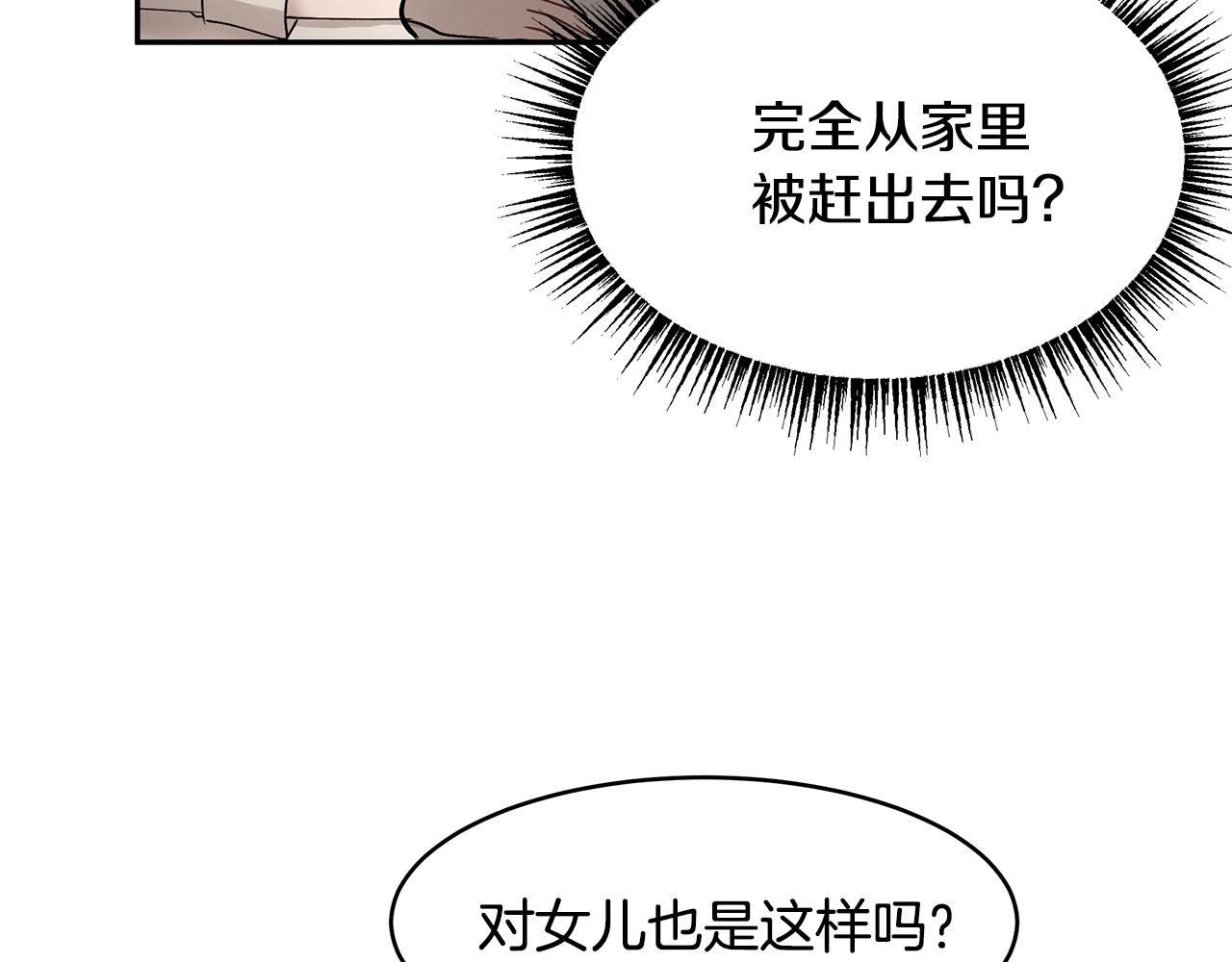 《拜托啦！魔女陛下》第39话 公布遗嘱 第32页