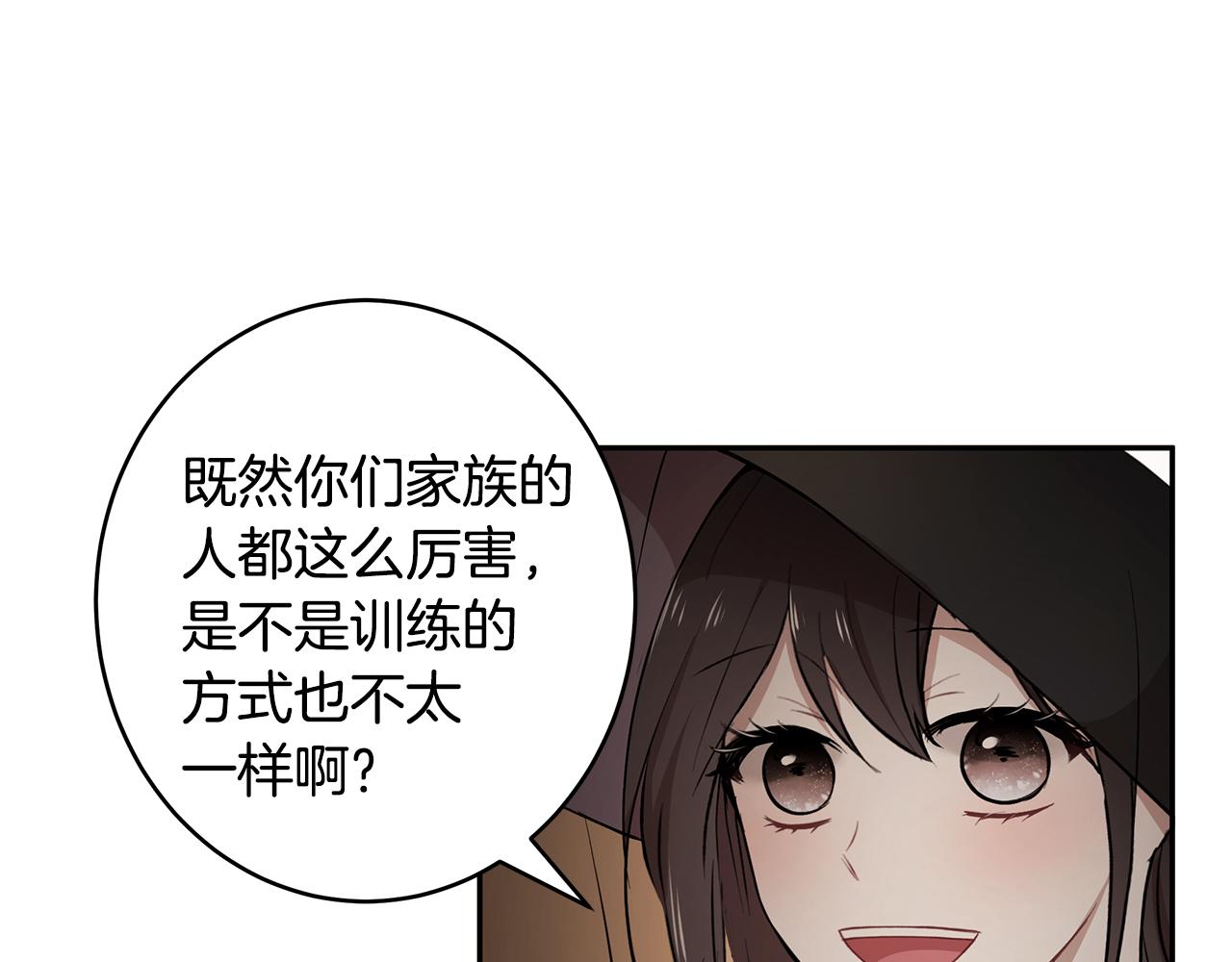 《拜托啦！魔女陛下》第39话 公布遗嘱 第37页