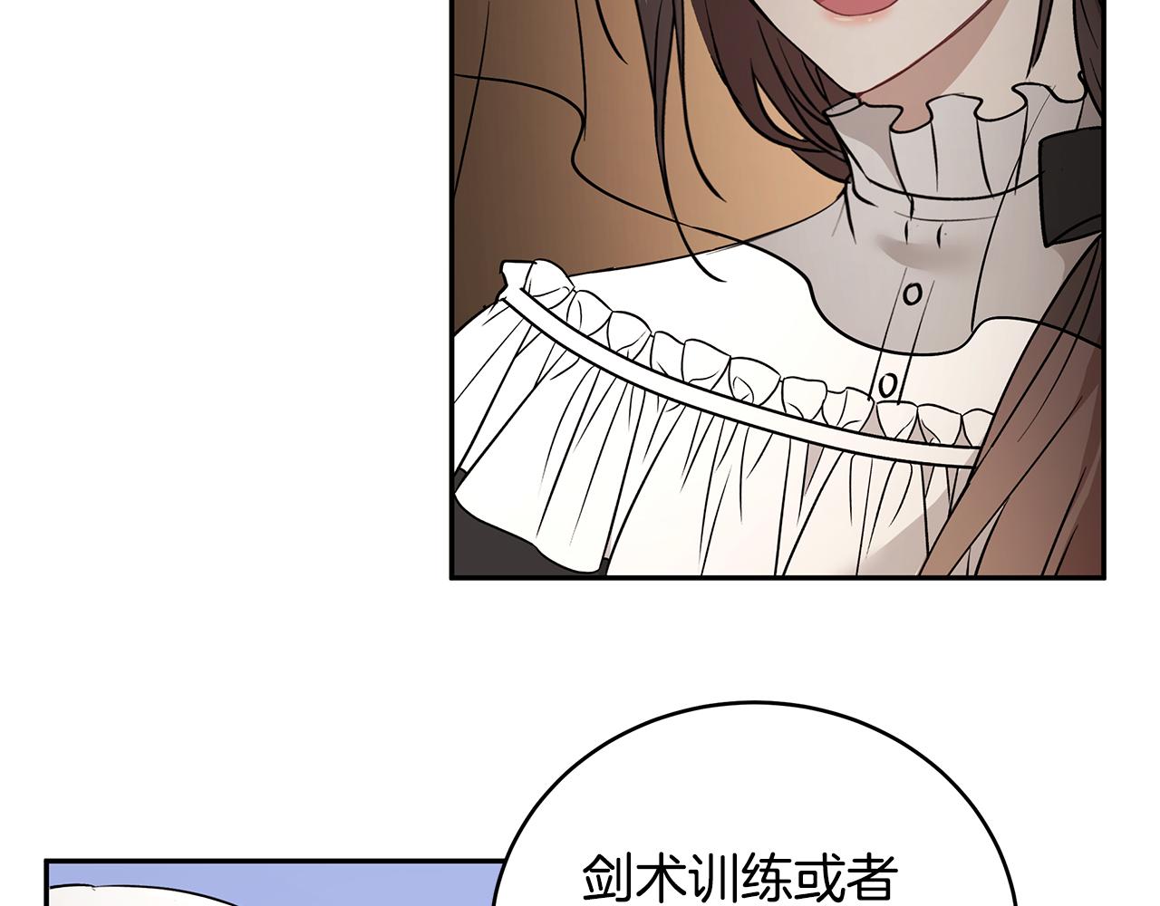 《拜托啦！魔女陛下》第39话 公布遗嘱 第38页