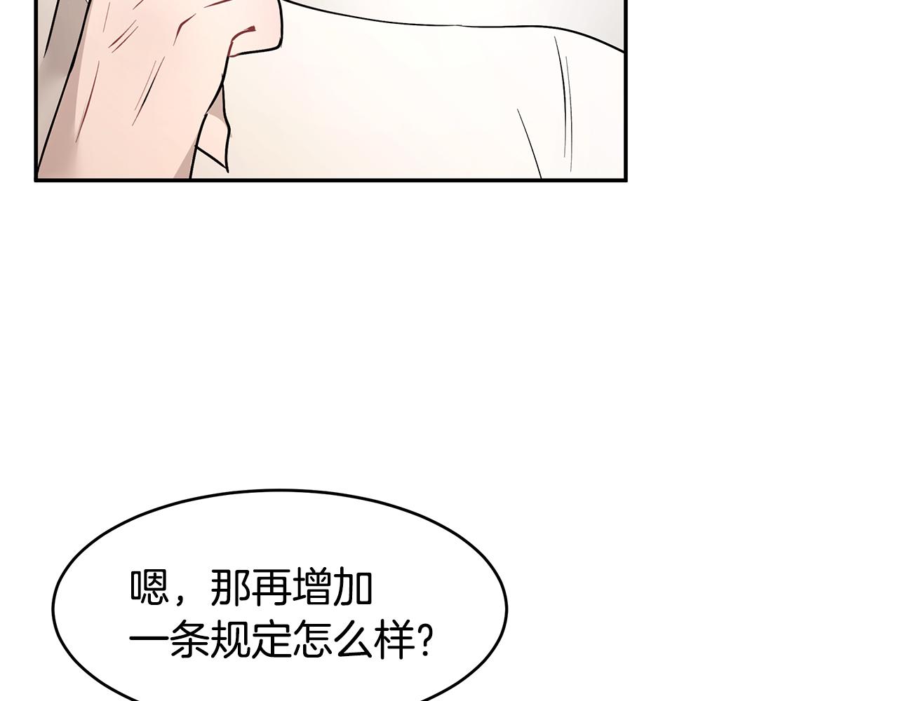 《拜托啦！魔女陛下》第39话 公布遗嘱 第40页
