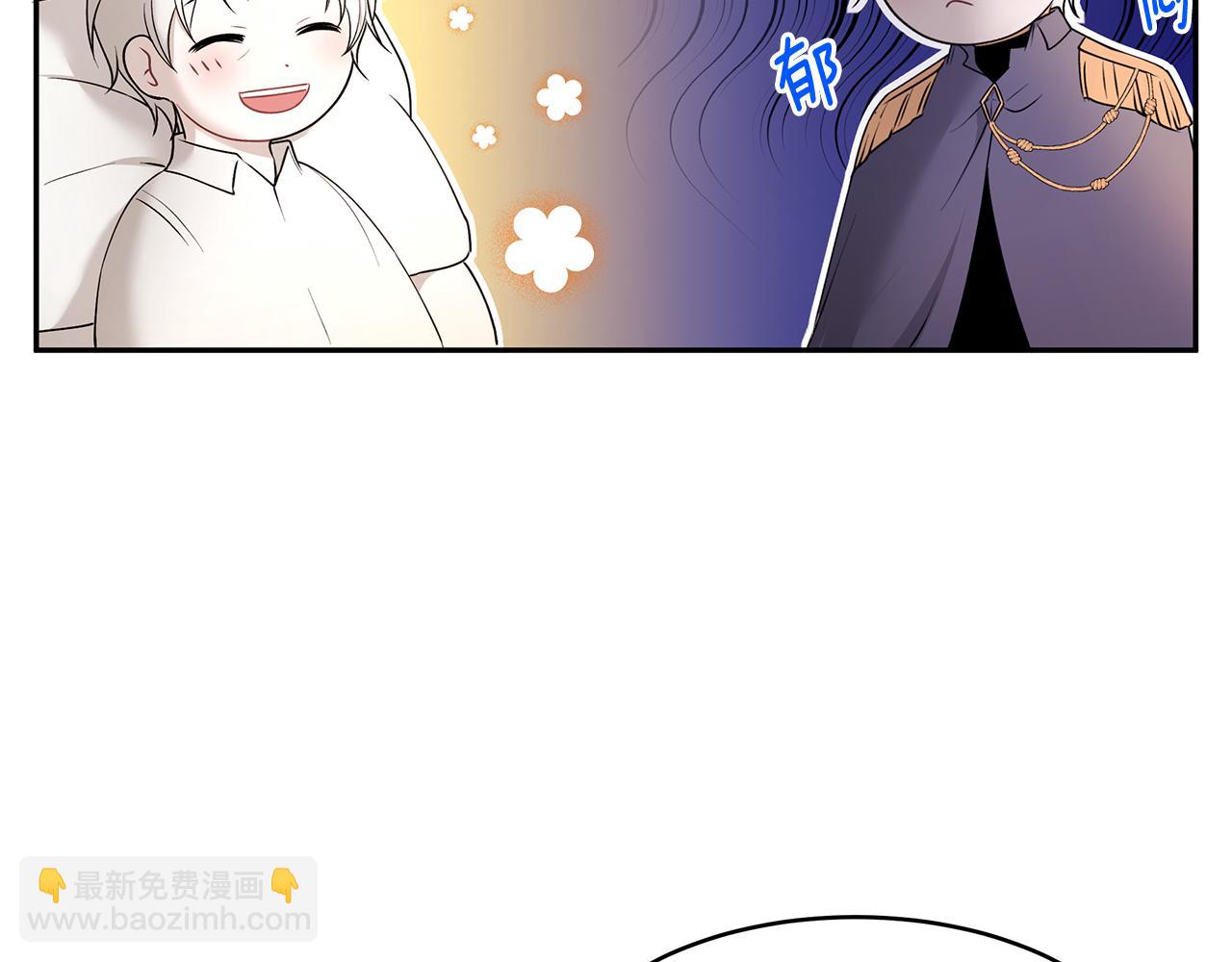 《拜托啦！魔女陛下》第39话 公布遗嘱 第44页