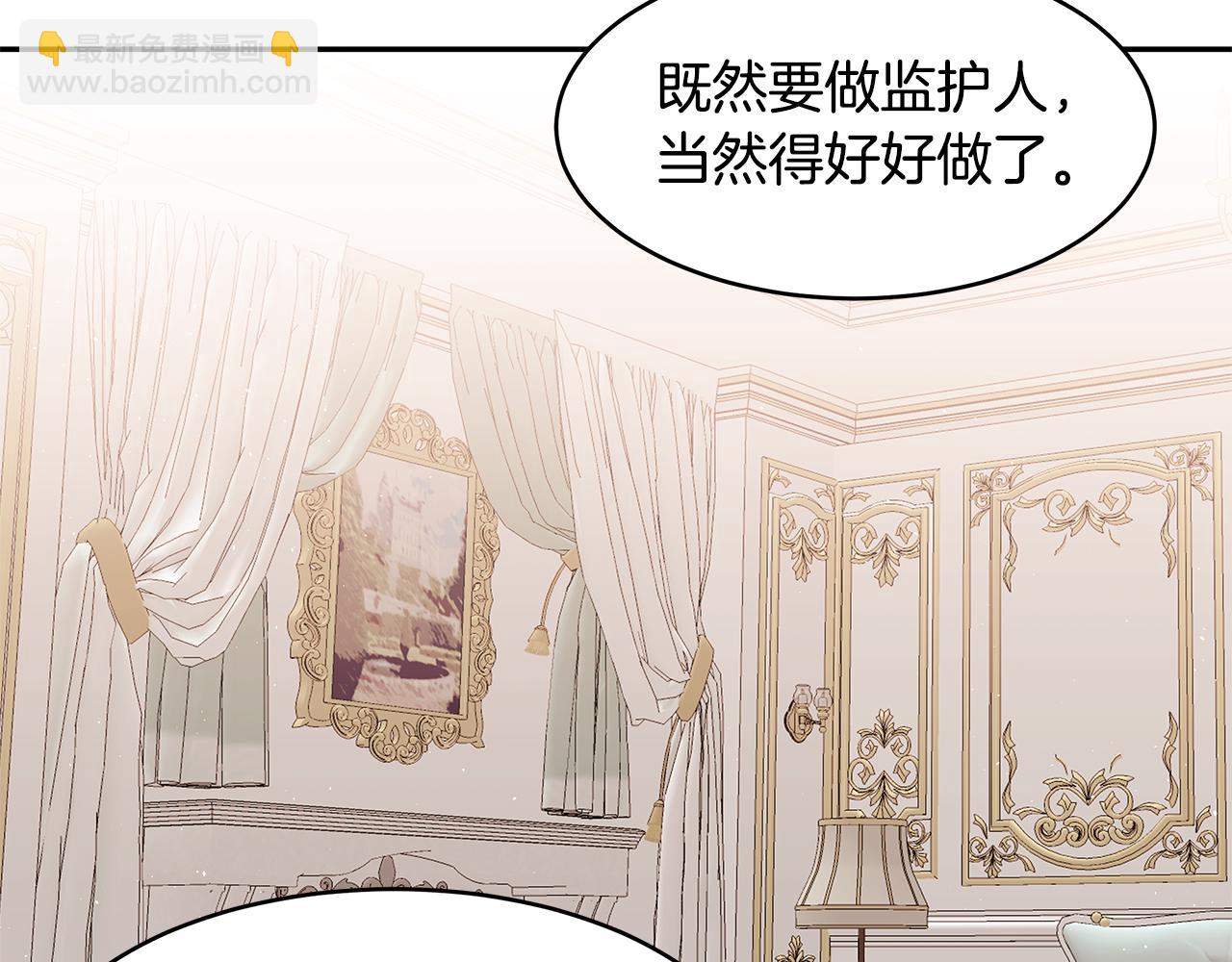 《拜托啦！魔女陛下》第39话 公布遗嘱 第45页