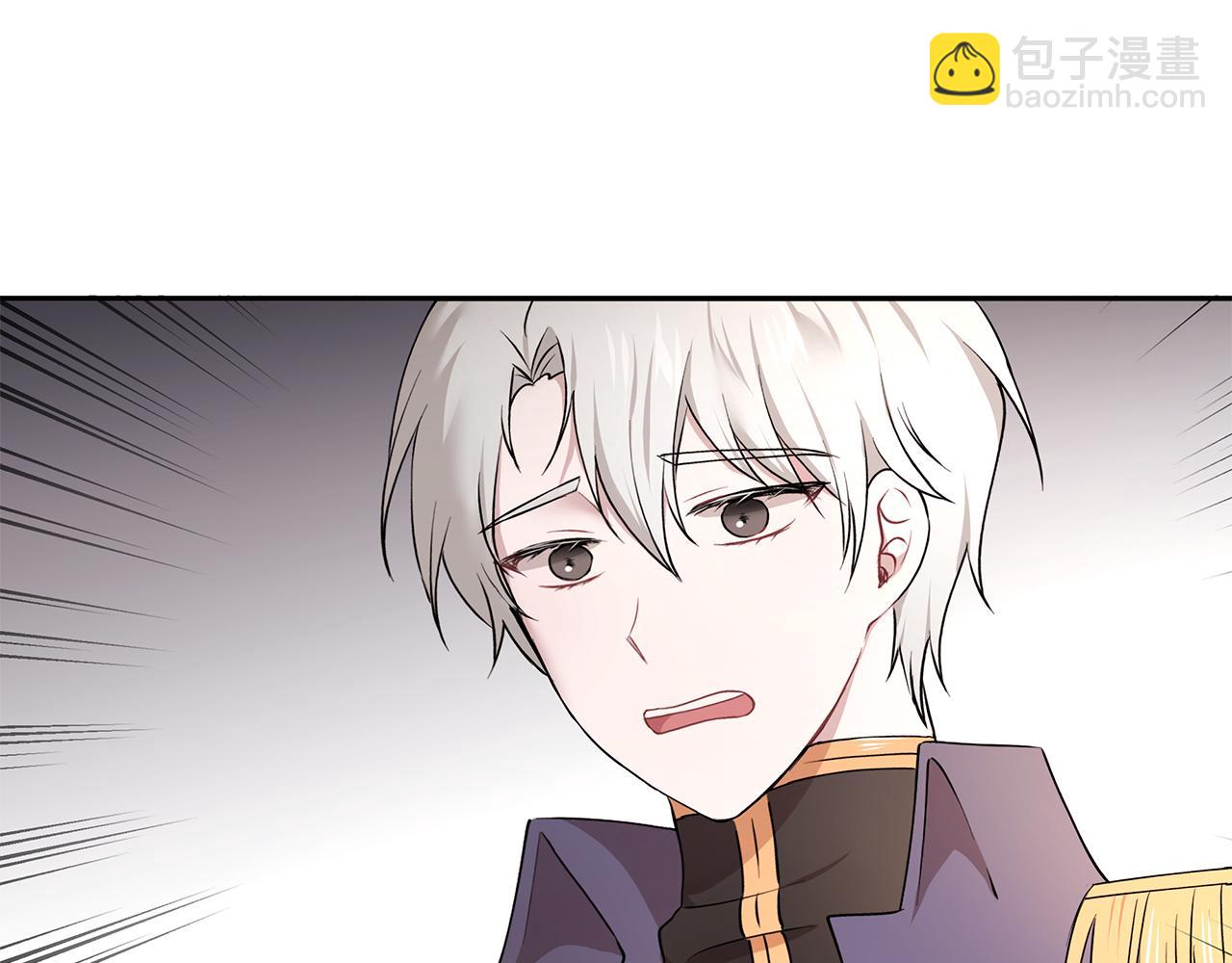 《拜托啦！魔女陛下》第39话 公布遗嘱 第47页