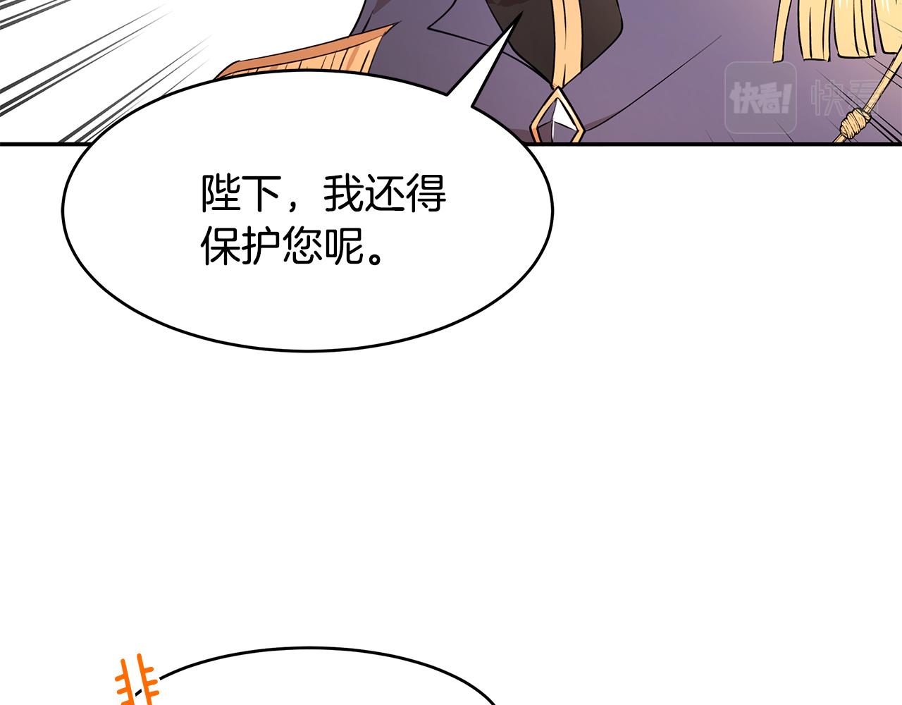 《拜托啦！魔女陛下》第39话 公布遗嘱 第48页