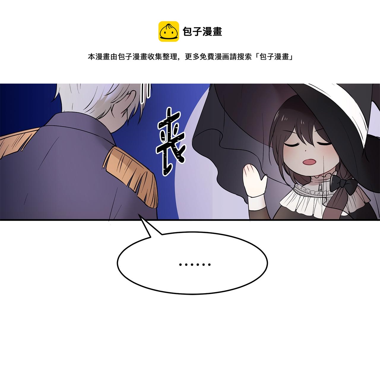 《拜托啦！魔女陛下》第39话 公布遗嘱 第50页
