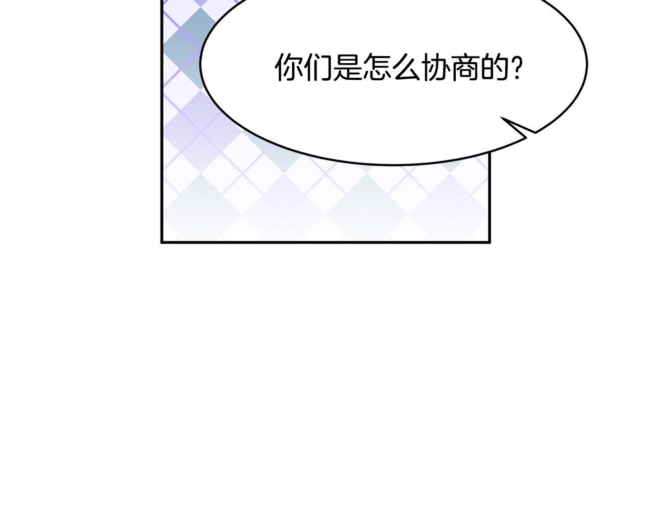 《拜托啦！魔女陛下》第39话 公布遗嘱 第9页