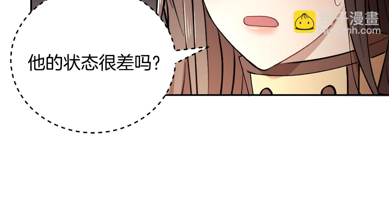 《拜托啦！魔女陛下》第37话 凡托亚公爵病危 第10页