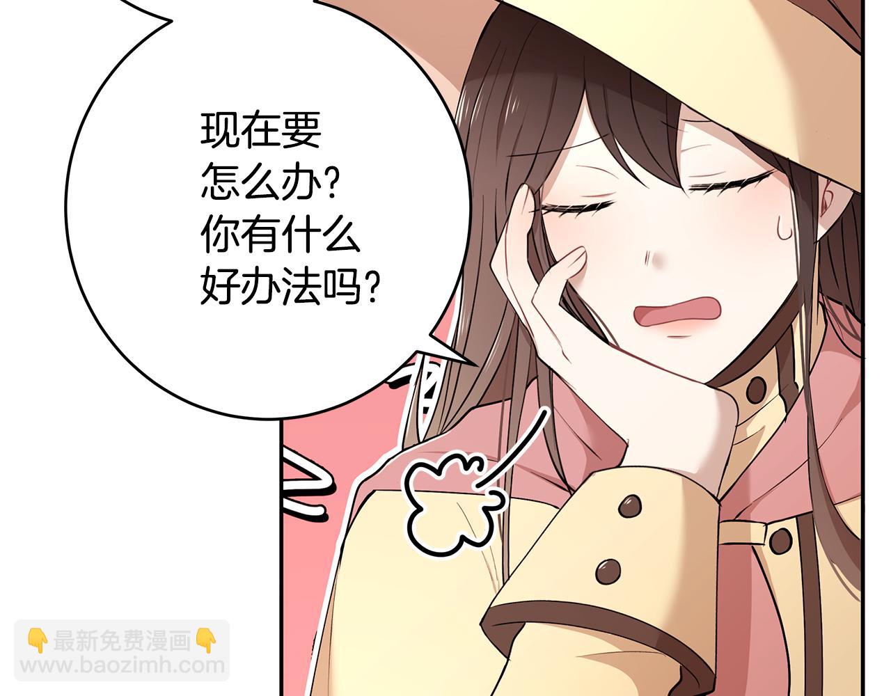 《拜托啦！魔女陛下》第37话 凡托亚公爵病危 第16页