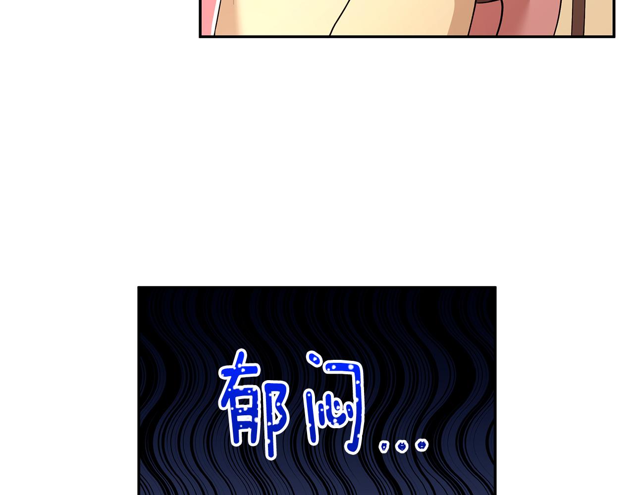 《拜托啦！魔女陛下》第37话 凡托亚公爵病危 第17页