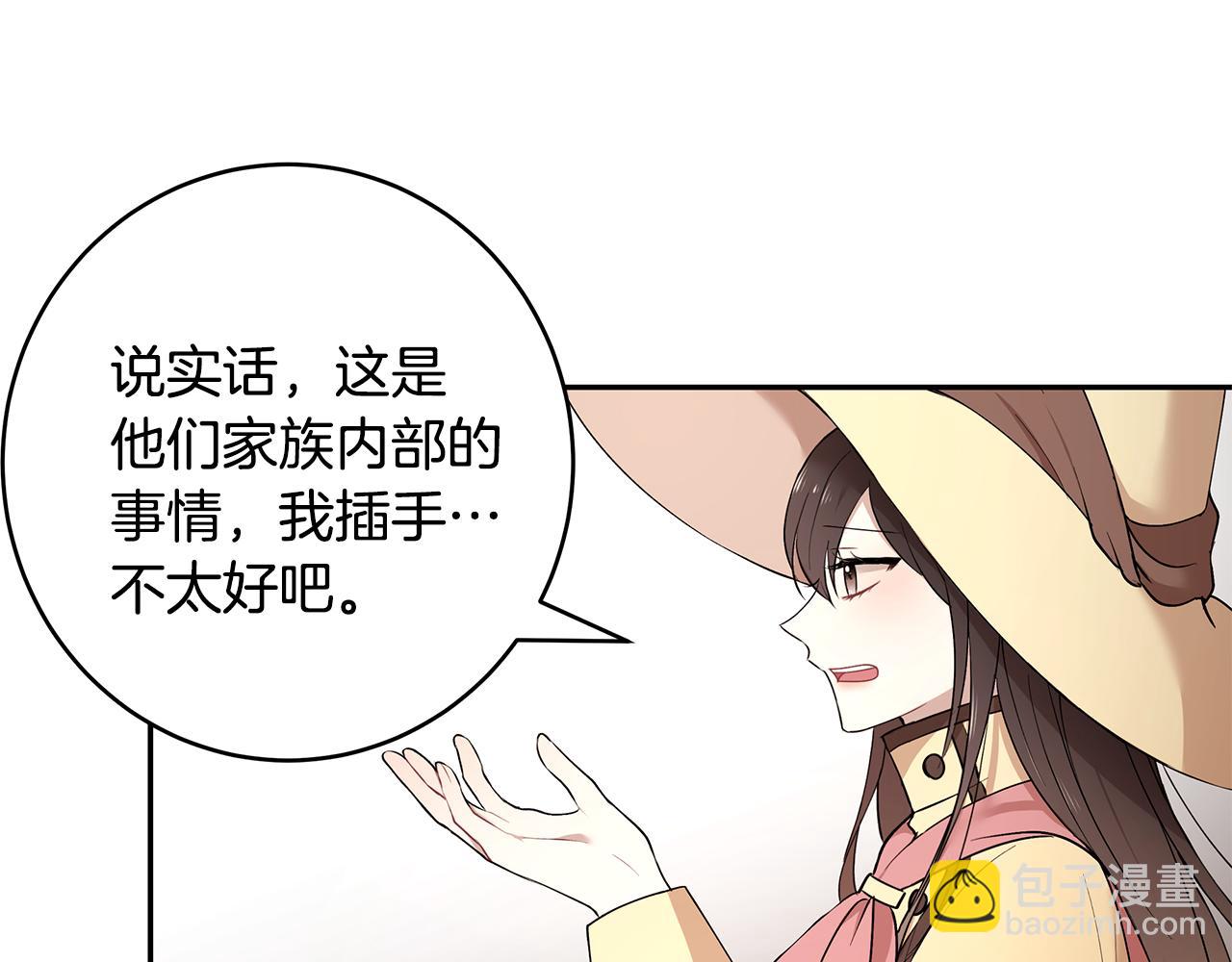 《拜托啦！魔女陛下》第37话 凡托亚公爵病危 第19页