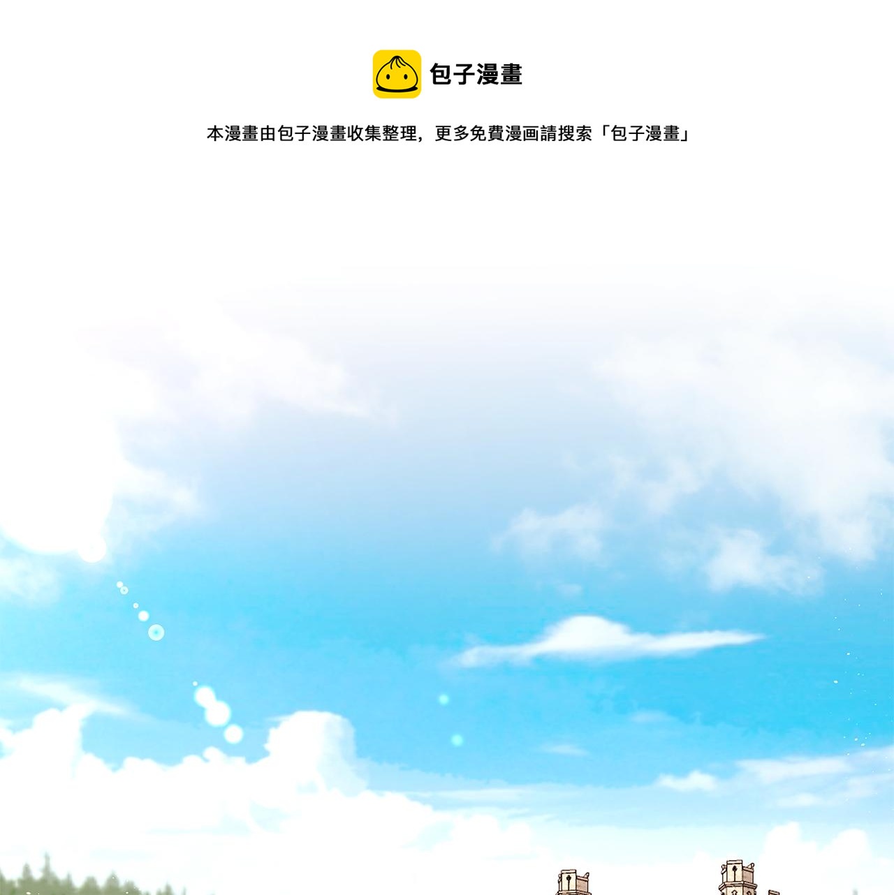 《拜托啦！魔女陛下》第37话 凡托亚公爵病危 第1页