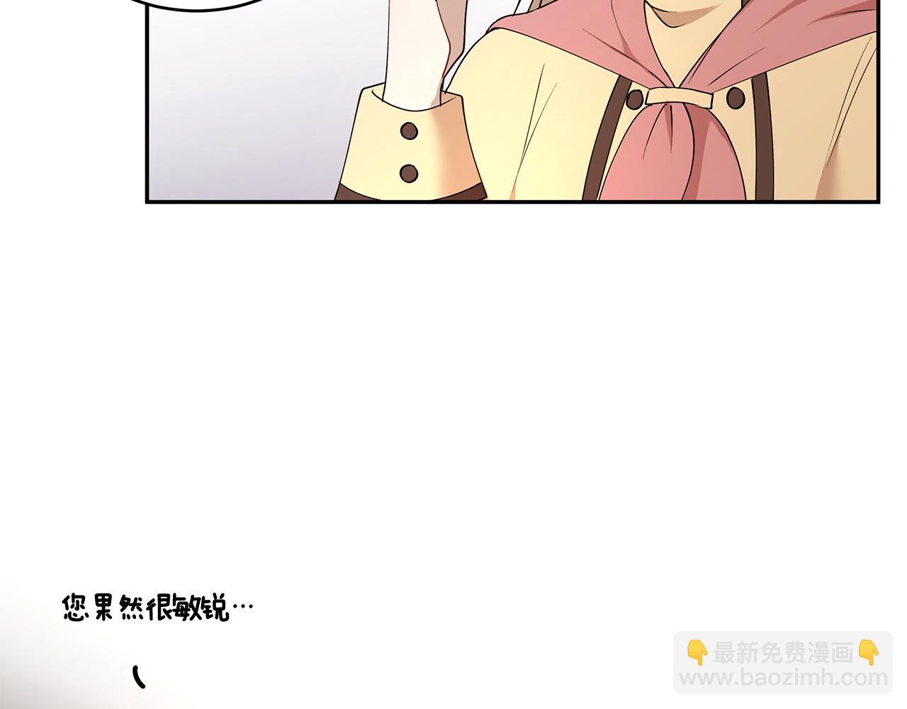 《拜托啦！魔女陛下》第37话 凡托亚公爵病危 第25页