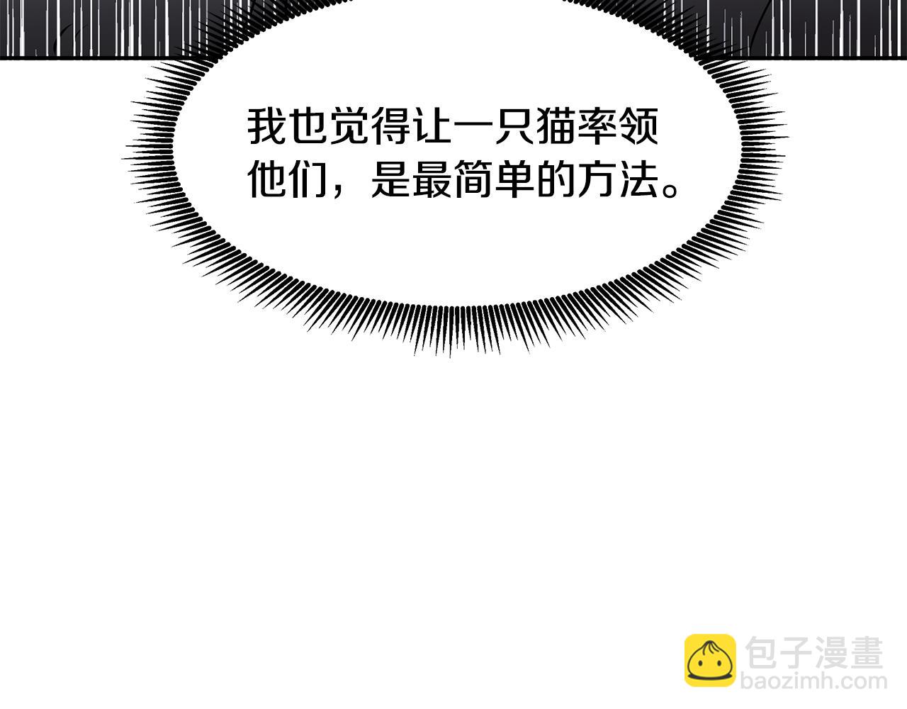 《拜托啦！魔女陛下》第37话 凡托亚公爵病危 第29页