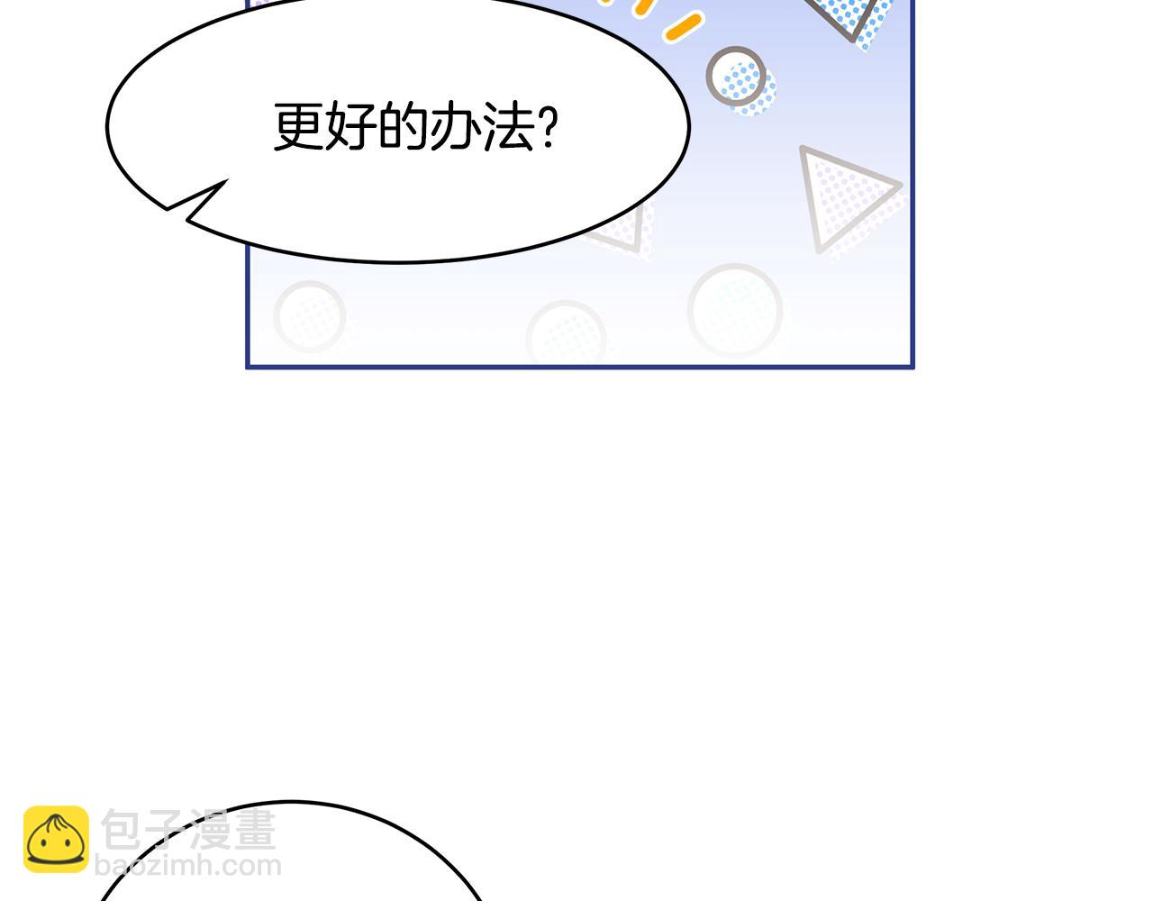《拜托啦！魔女陛下》第37话 凡托亚公爵病危 第31页