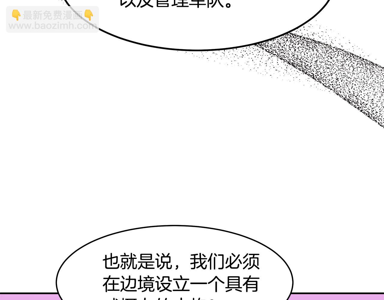 《拜托啦！魔女陛下》第37话 凡托亚公爵病危 第36页