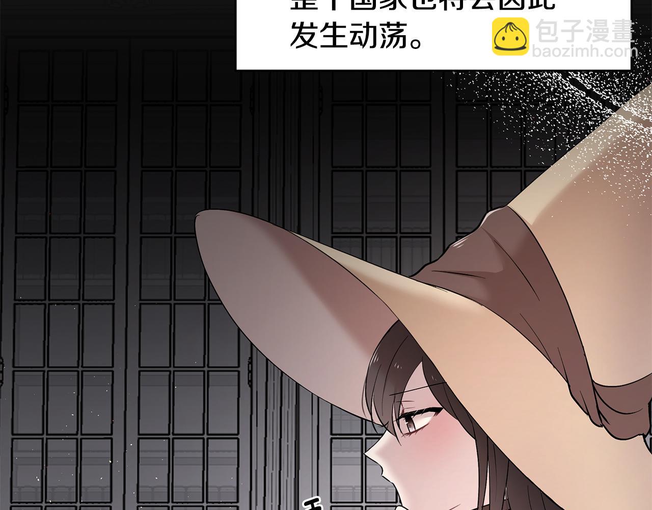 《拜托啦！魔女陛下》第37话 凡托亚公爵病危 第39页