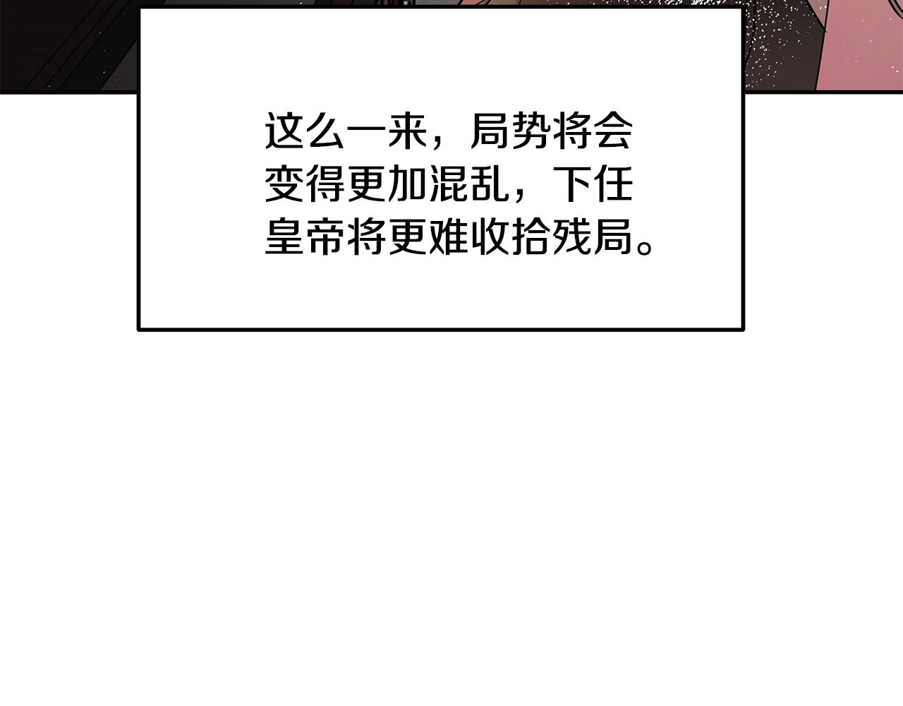 《拜托啦！魔女陛下》第37话 凡托亚公爵病危 第41页