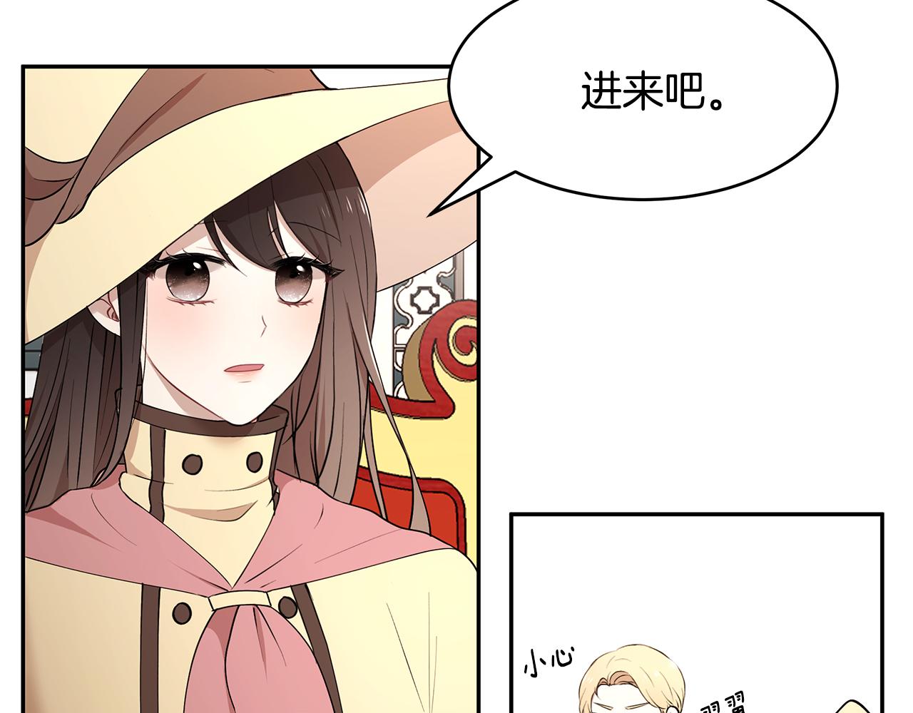 《拜托啦！魔女陛下》第37话 凡托亚公爵病危 第5页