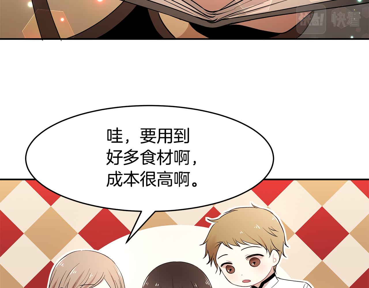 《拜托啦！魔女陛下》第36话 特制面包 第10页