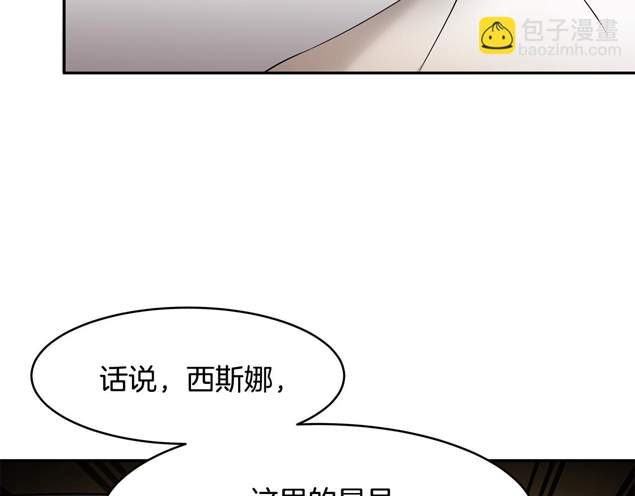 《拜托啦！魔女陛下》第36话 特制面包 第16页