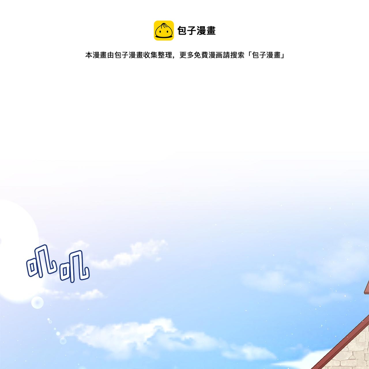 《拜托啦！魔女陛下》第36话 特制面包 第1页