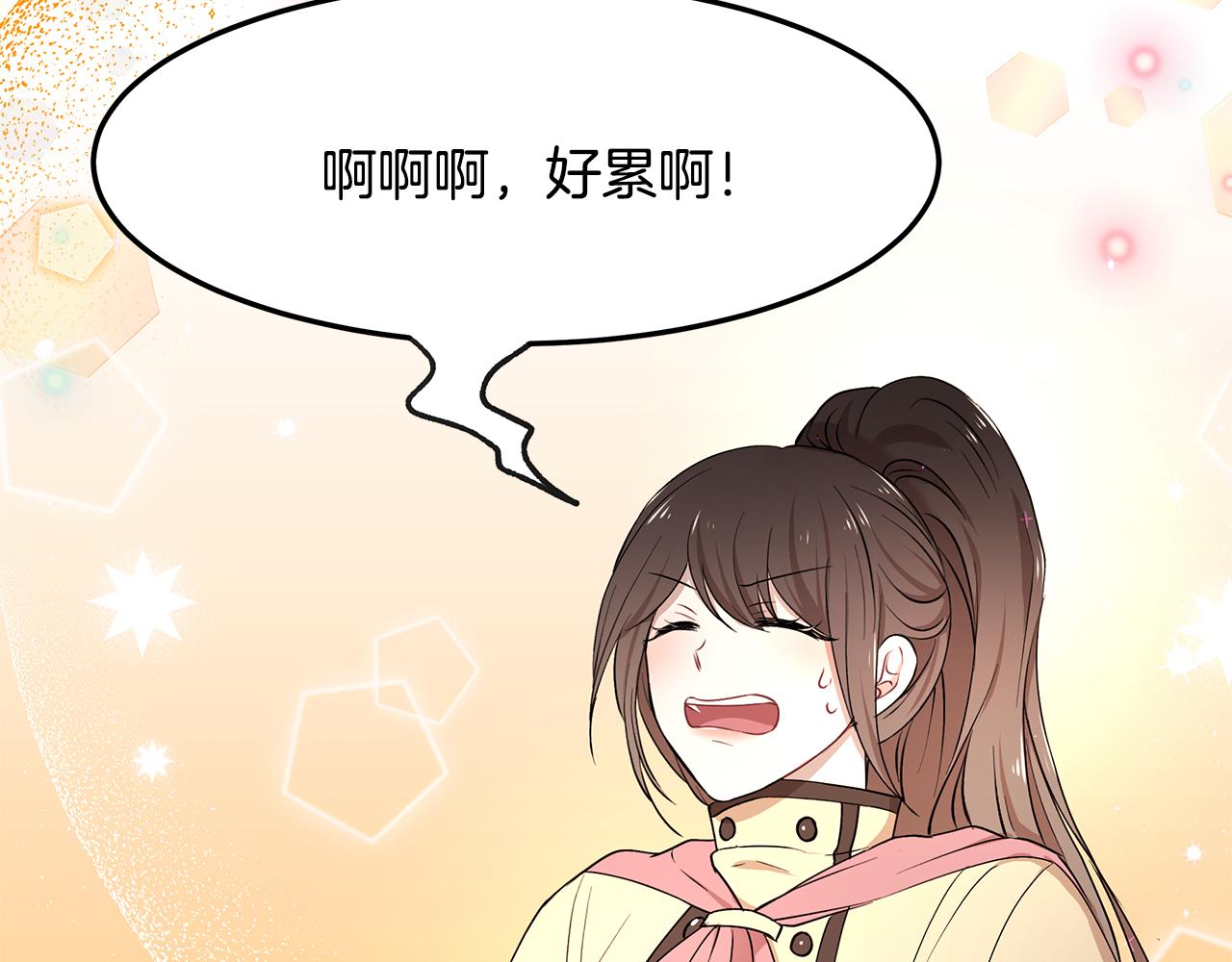《拜托啦！魔女陛下》第36话 特制面包 第28页