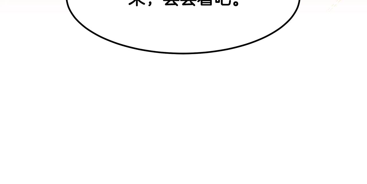 《拜托啦！魔女陛下》第36话 特制面包 第32页