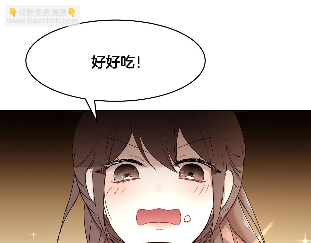 《拜托啦！魔女陛下》第36话 特制面包 第37页