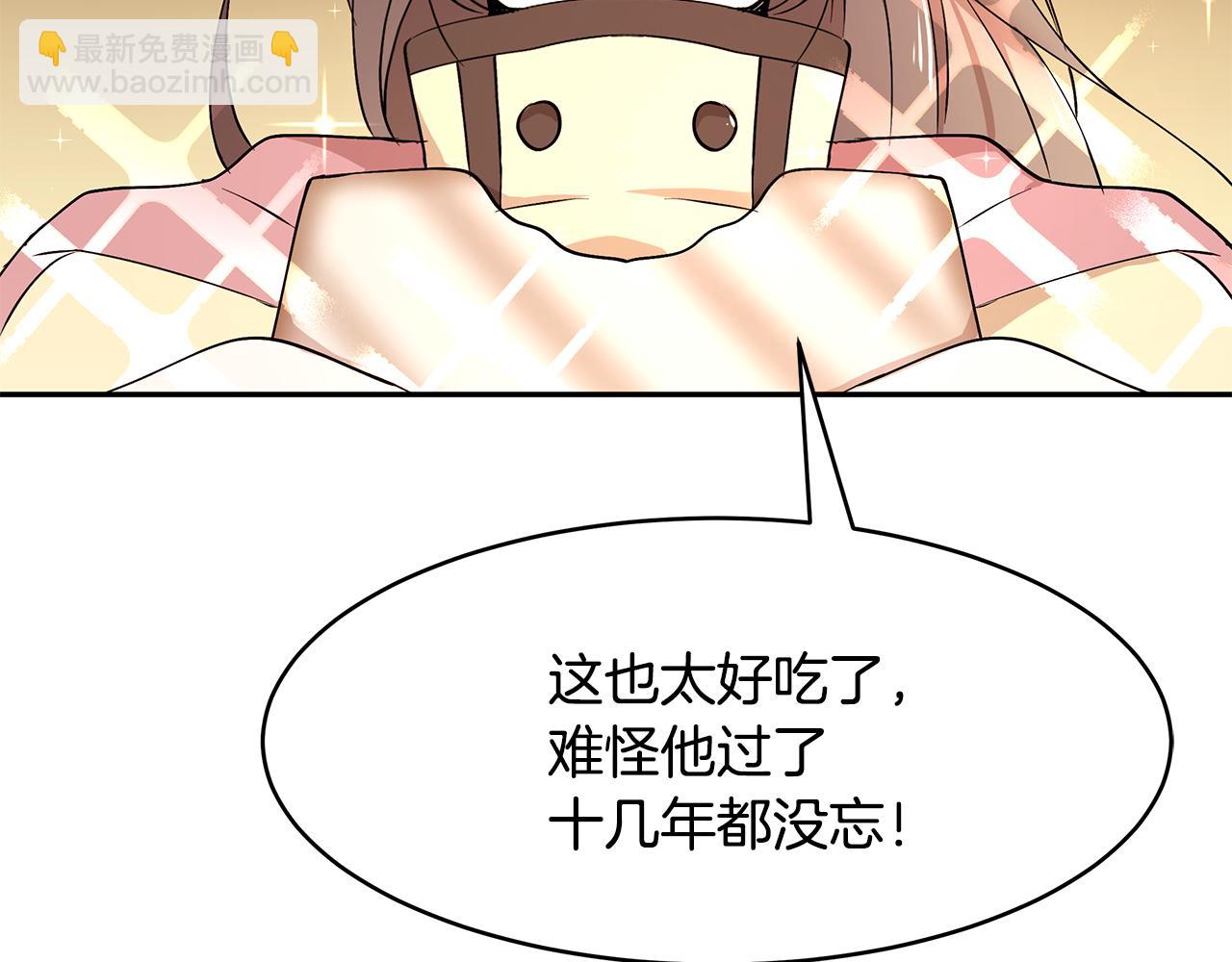 《拜托啦！魔女陛下》第36话 特制面包 第38页
