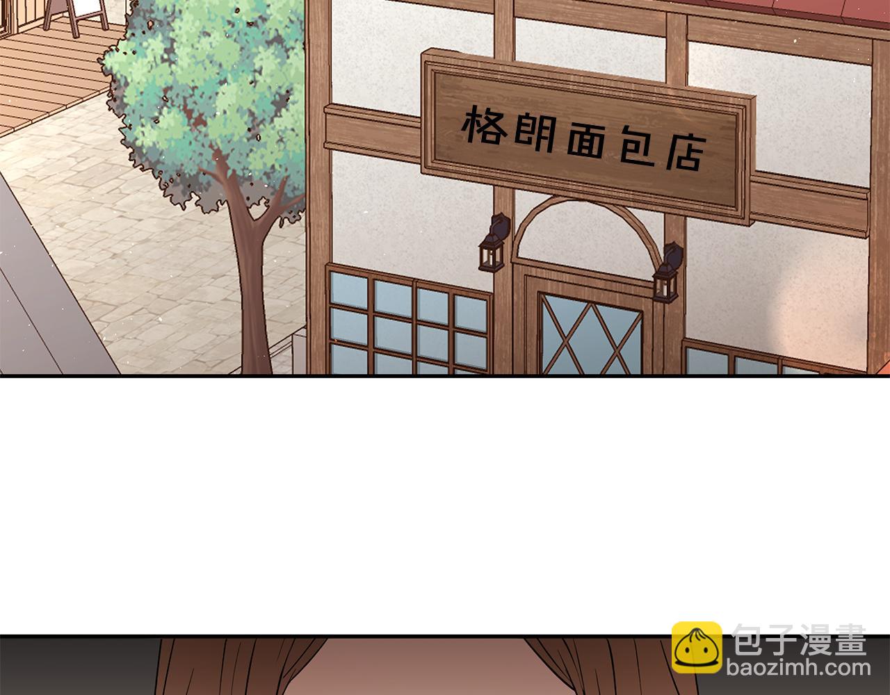 《拜托啦！魔女陛下》第36话 特制面包 第3页