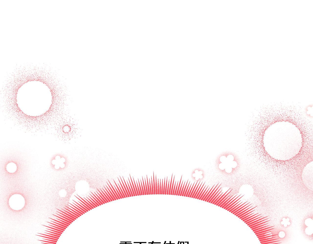 《拜托啦！魔女陛下》第36话 特制面包 第41页