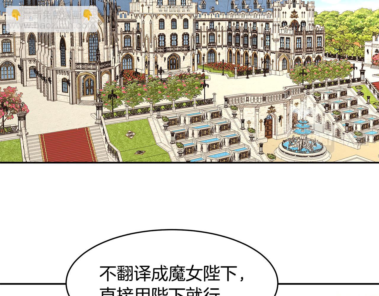 《拜托啦！魔女陛下》第36话 特制面包 第49页