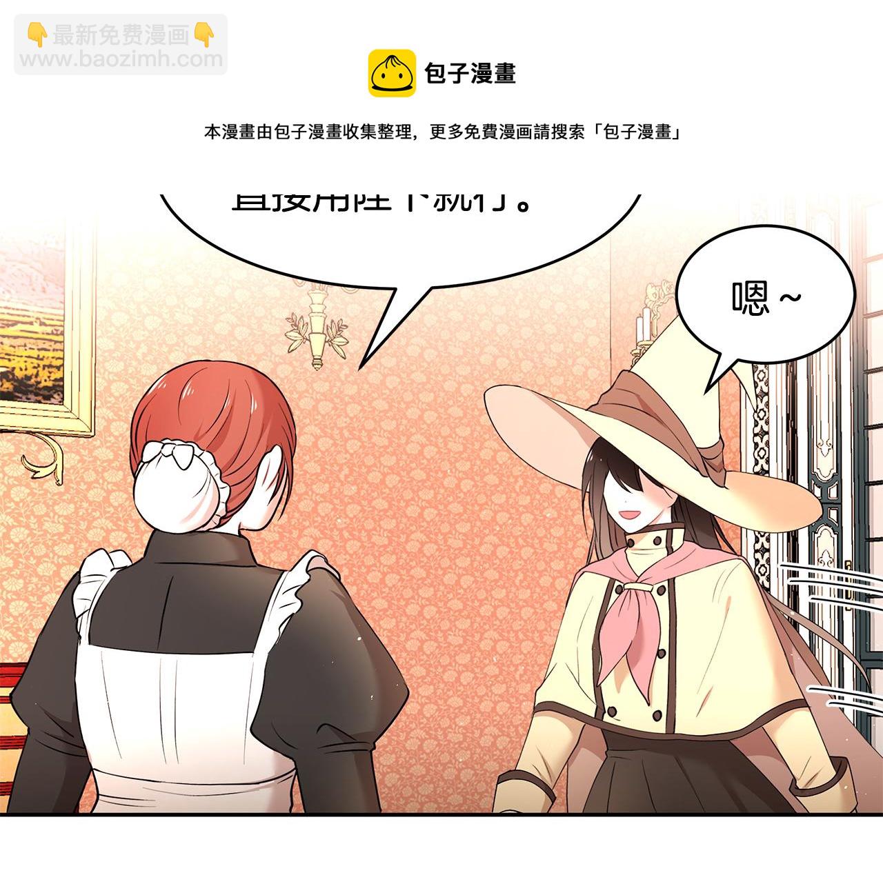 《拜托啦！魔女陛下》第36话 特制面包 第50页