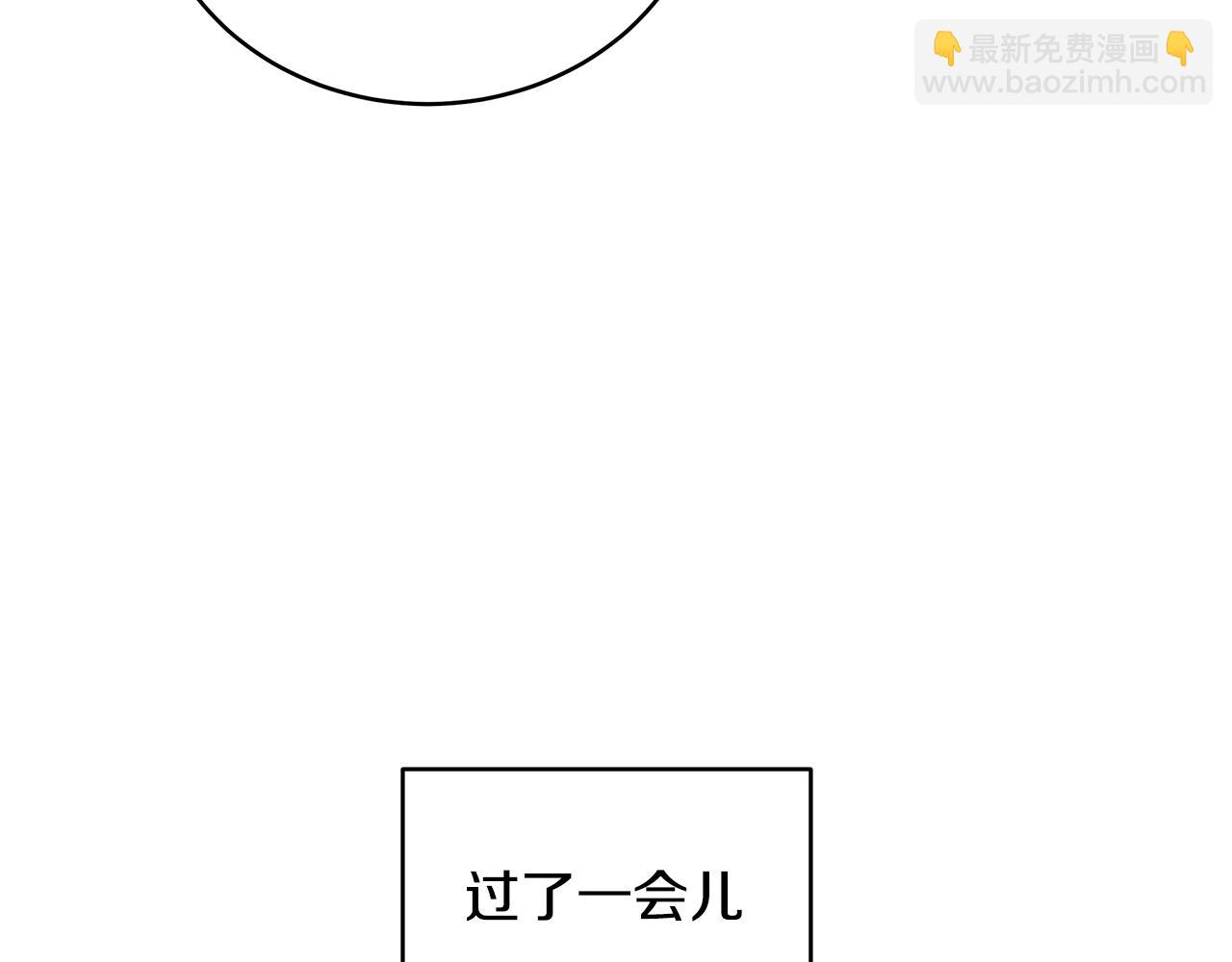 《拜托啦！魔女陛下》第36话 特制面包 第7页