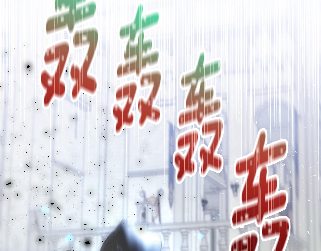 《拜托啦！魔女陛下》第38话 交易 第11页